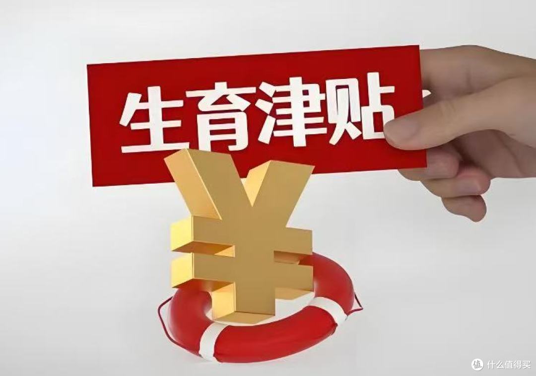生娃可领3笔钱,一篇讲明白