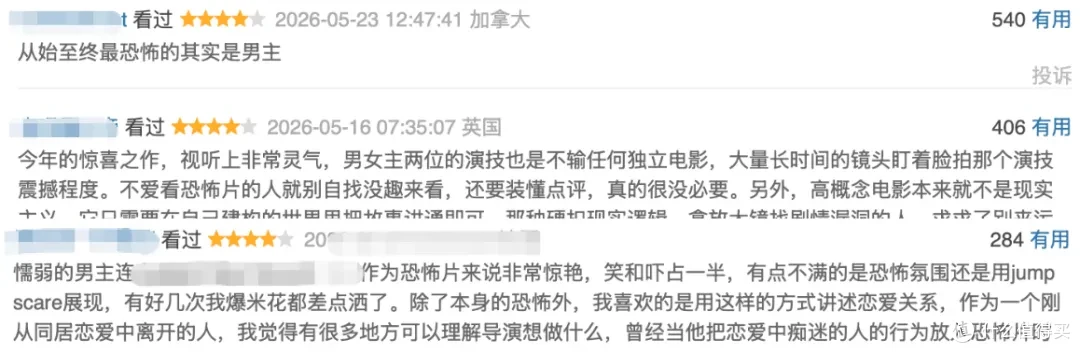 年度黑马恐怖片《痴迷》：没有鬼影，却全程窒息