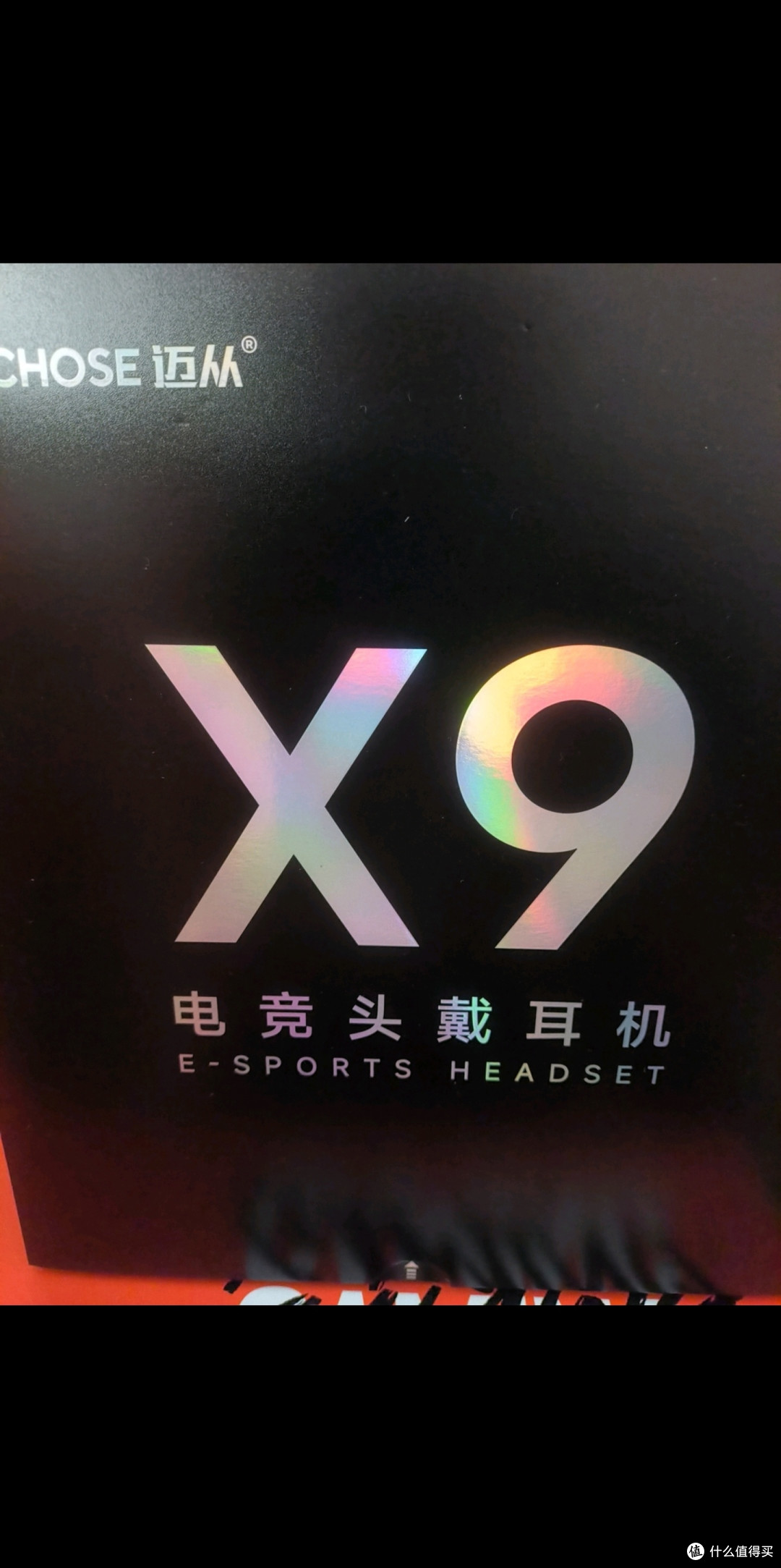 迈从X9:高性价比无线电竞头戴耳机