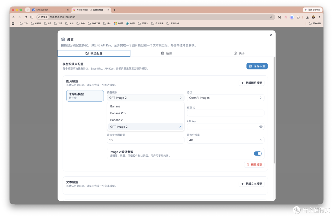 长期玩 AI 生图，真建议你在 NAS 上部署这个工具，省心太多了