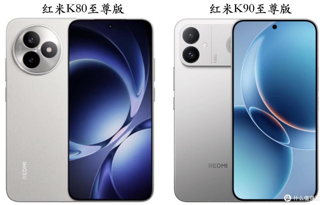 红米K80至尊版和K90至尊版有什么区别？价格相差170元该怎么选？