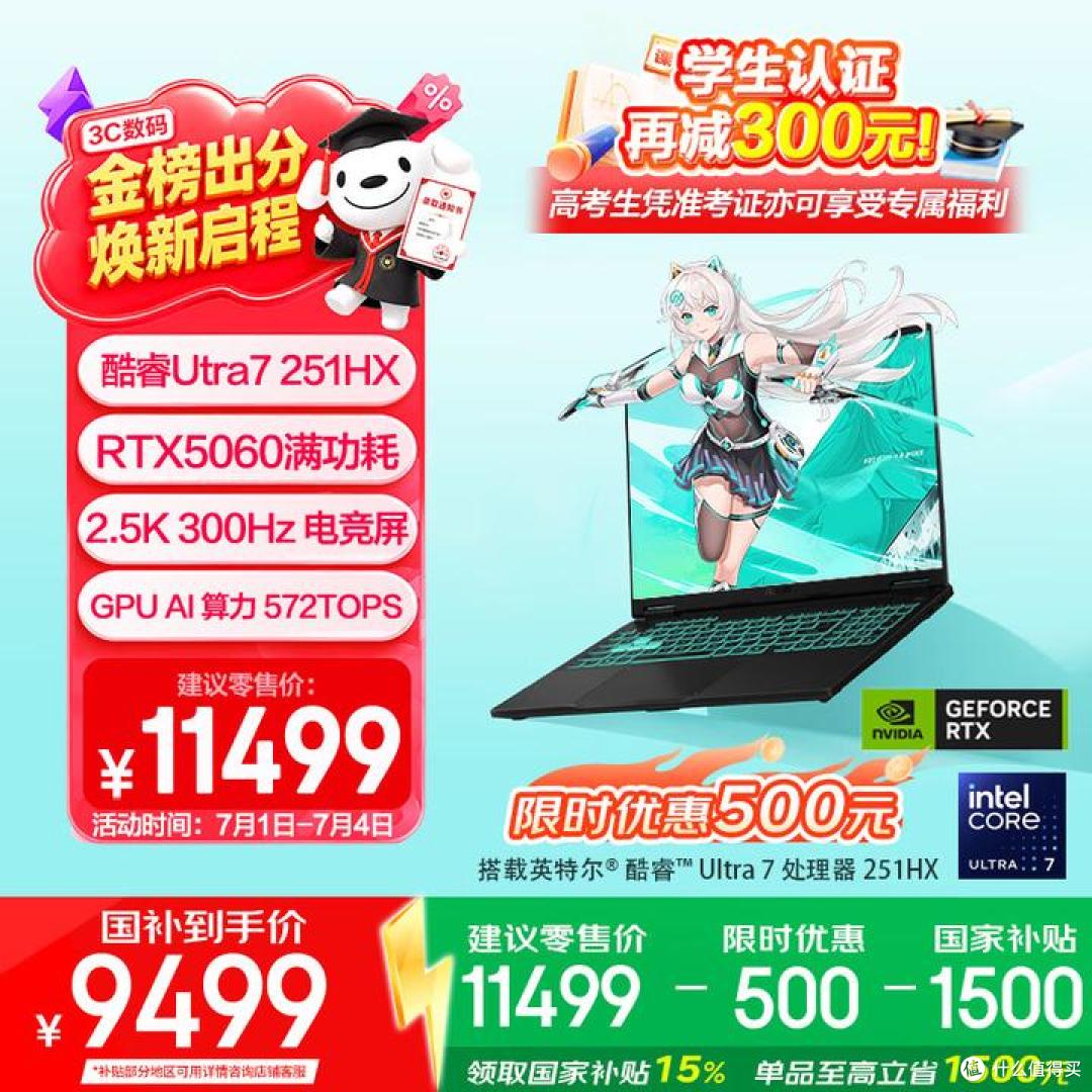 9000多预算有什么推荐的游戏本吗？