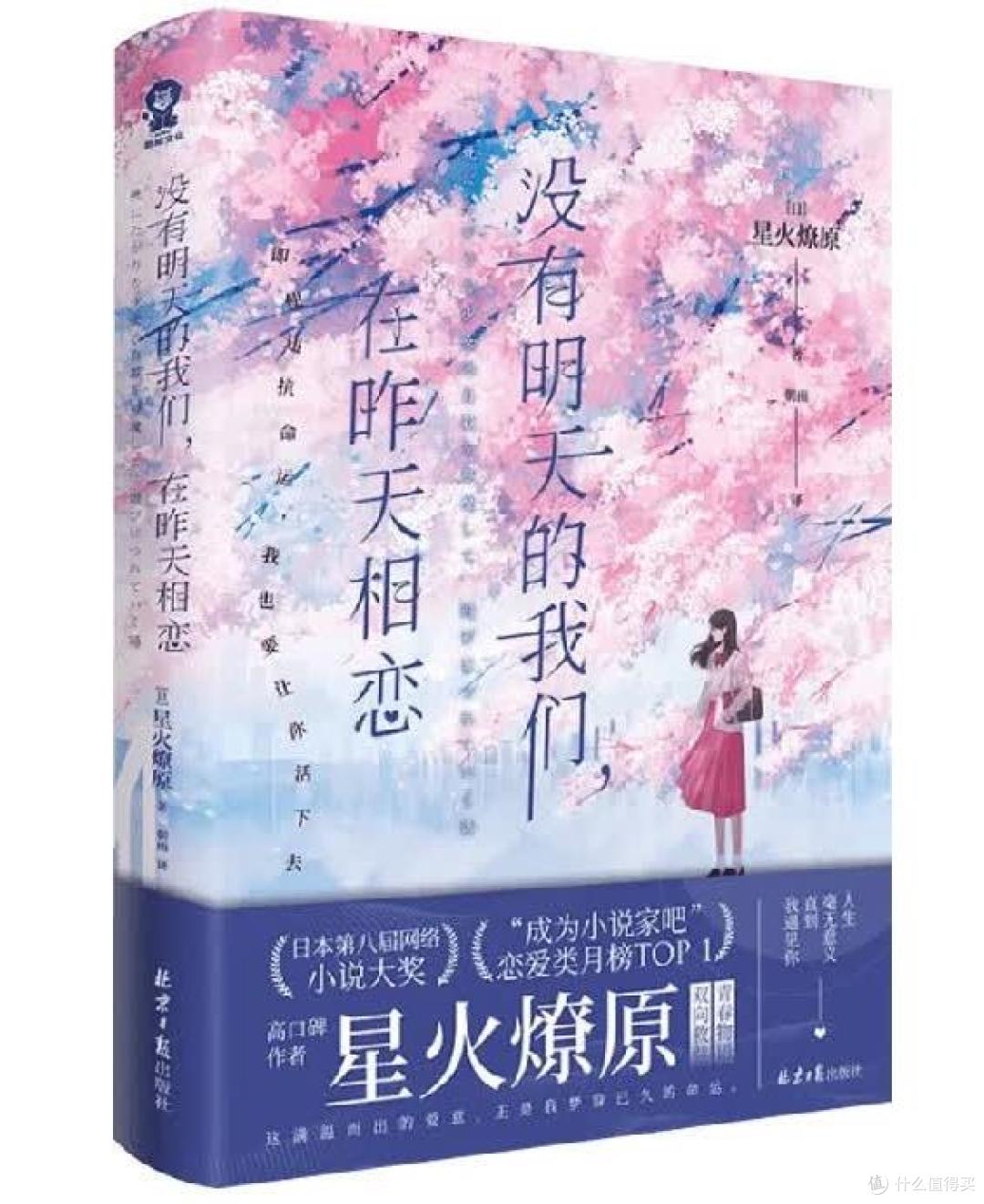 没有明天的我们，在昨天相恋：用三年寿命，换一场不计后果的拯救