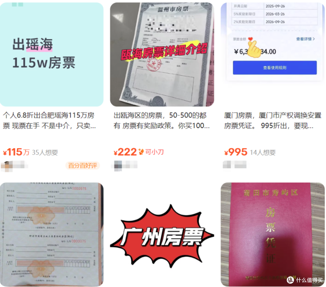 房票正在“杀死”二手房价格？广州这一枪，打在了谁的痛处？