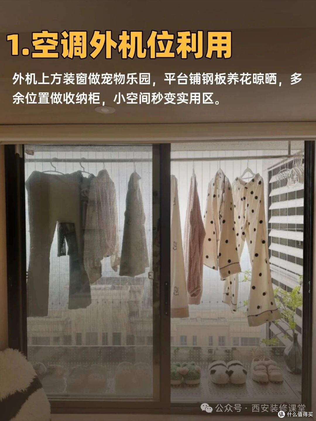 聪明人10个装修巧思，能实现一个就值了