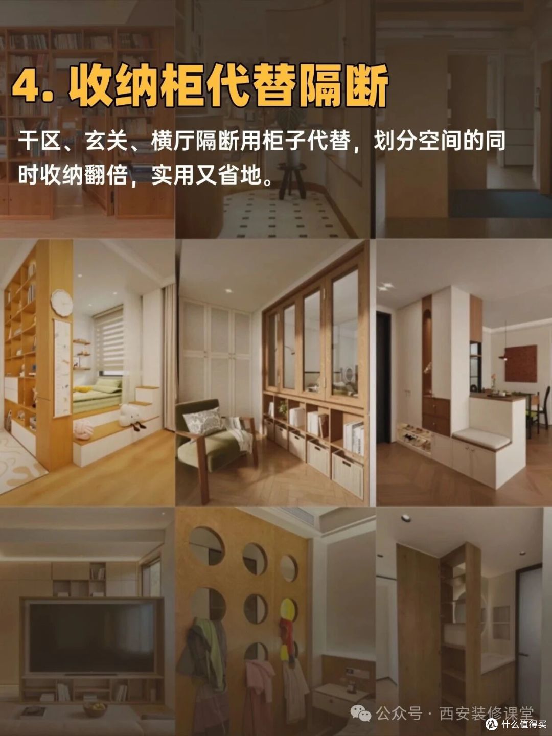 聪明人10个装修巧思，能实现一个就值了