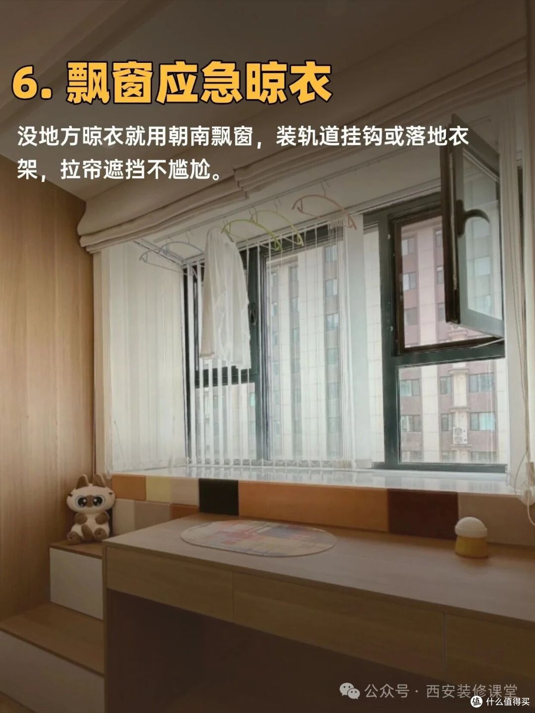 聪明人10个装修巧思，能实现一个就值了