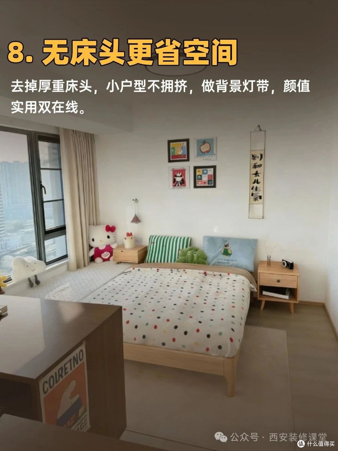 聪明人10个装修巧思，能实现一个就值了
