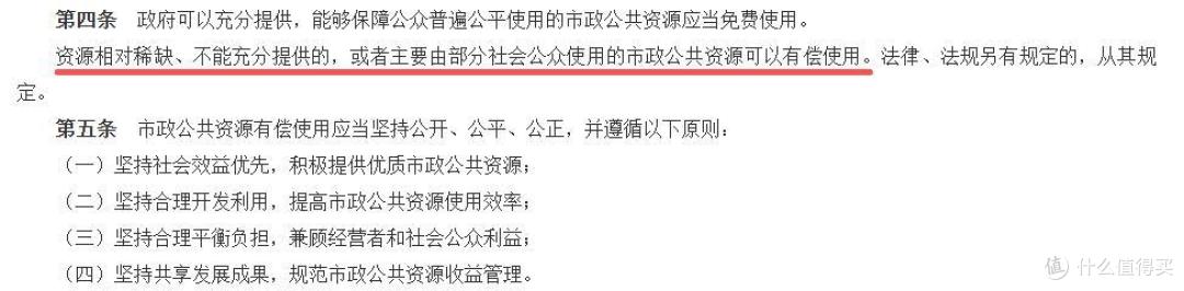 路边的停车位,到底该不该交钱?今天大家一起来探讨这个话题!