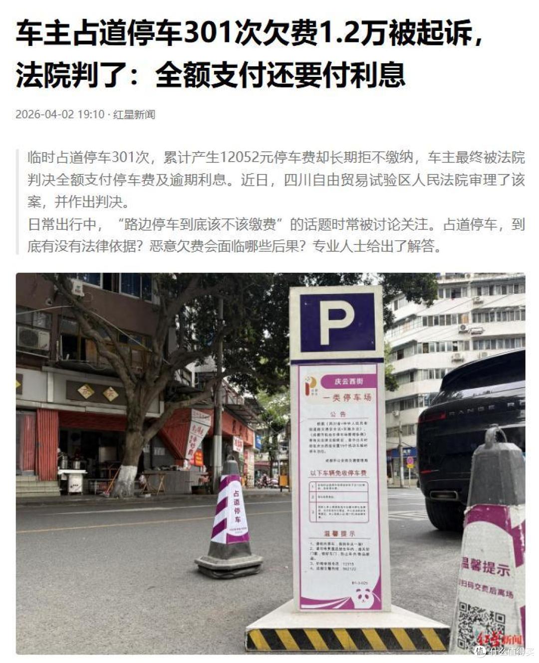 路边的停车位,到底该不该交钱?今天大家一起来探讨这个话题!