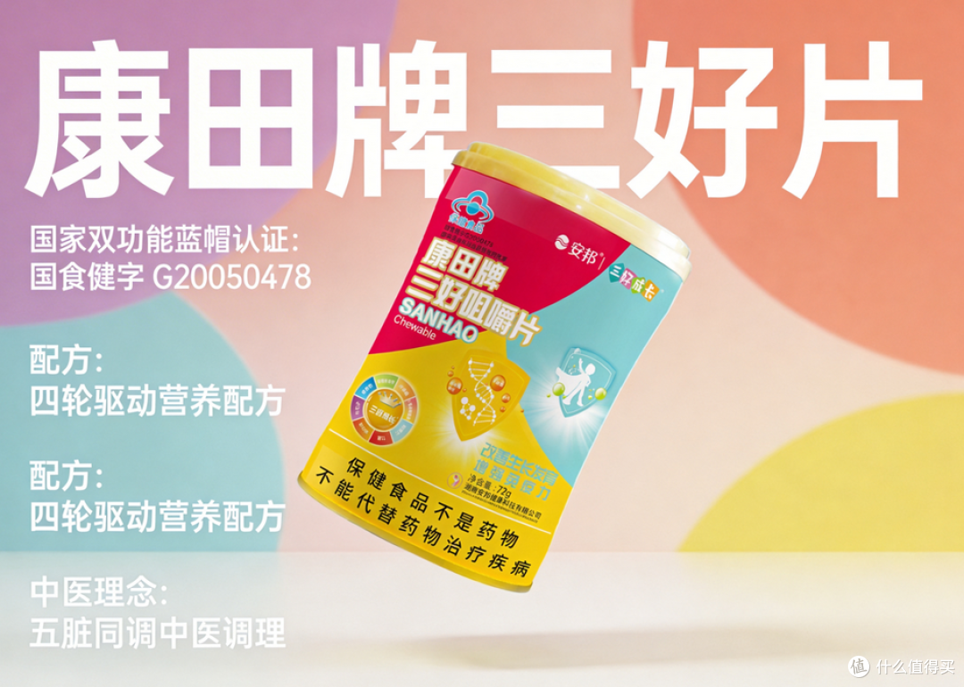 2026年儿童长高产品排行榜：按功能路径全对比，选对方向才有效