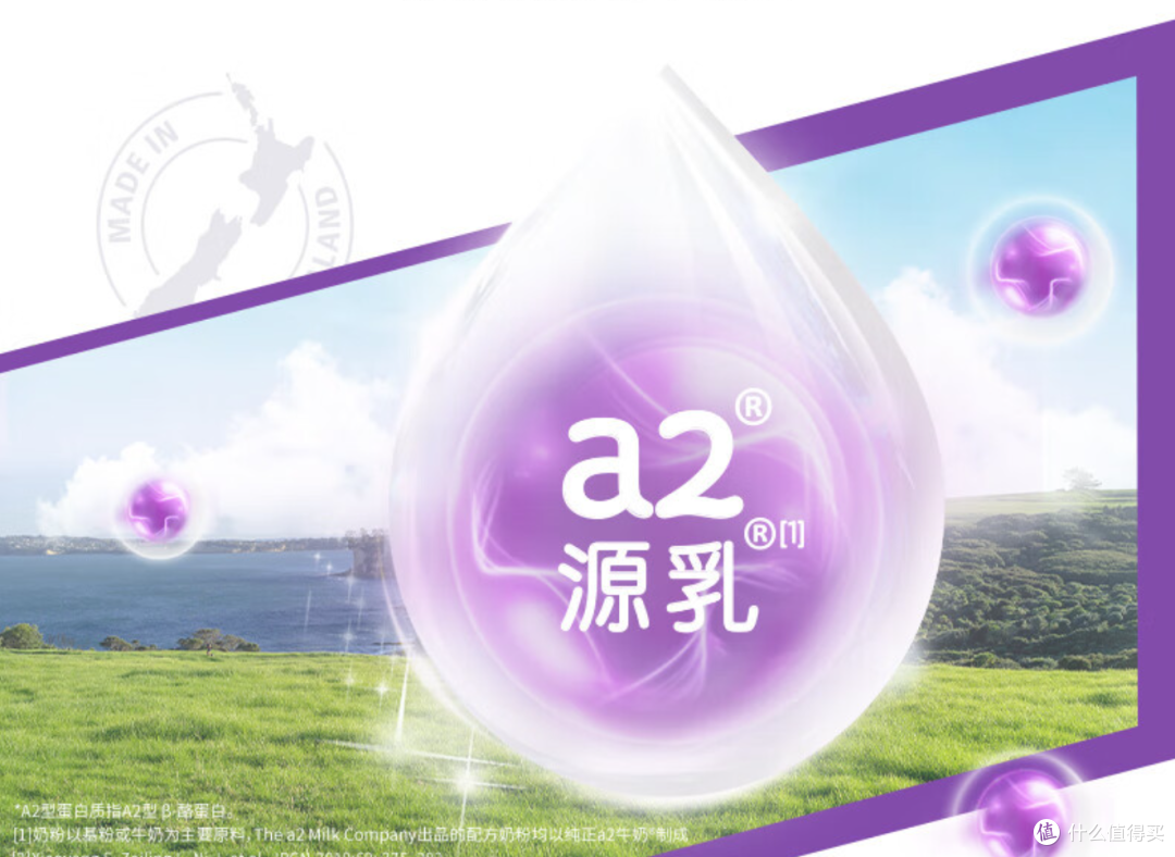 新西兰中老年奶粉哪个品牌好? a2品牌更值得选购