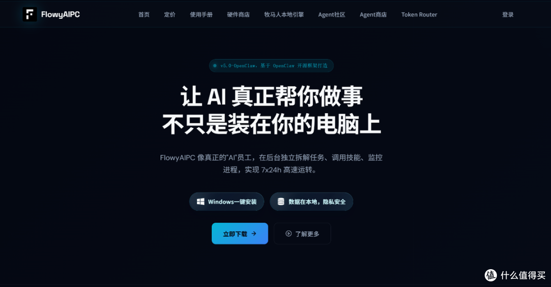 什么年代了还在熬夜看世界杯?现在都是用AI PC自动集锦看球了!