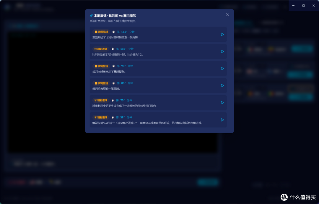 什么年代了还在熬夜看世界杯?现在都是用AI PC自动集锦看球了!