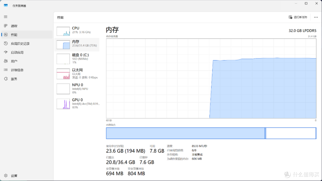 什么年代了还在熬夜看世界杯?现在都是用AI PC自动集锦看球了!