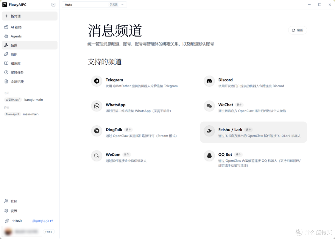 什么年代了还在熬夜看世界杯?现在都是用AI PC自动集锦看球了!