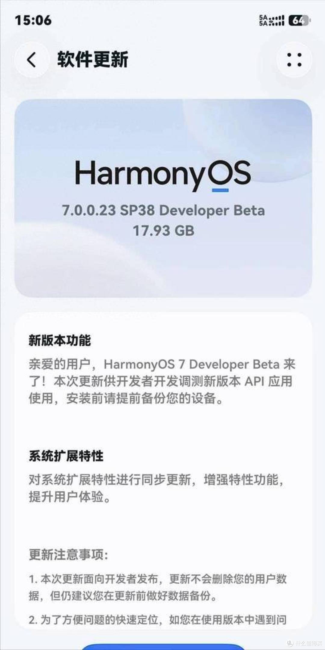 鸿蒙 7 花粉 Beta 机型完整公布,卓易通全面适配解决应用痛点