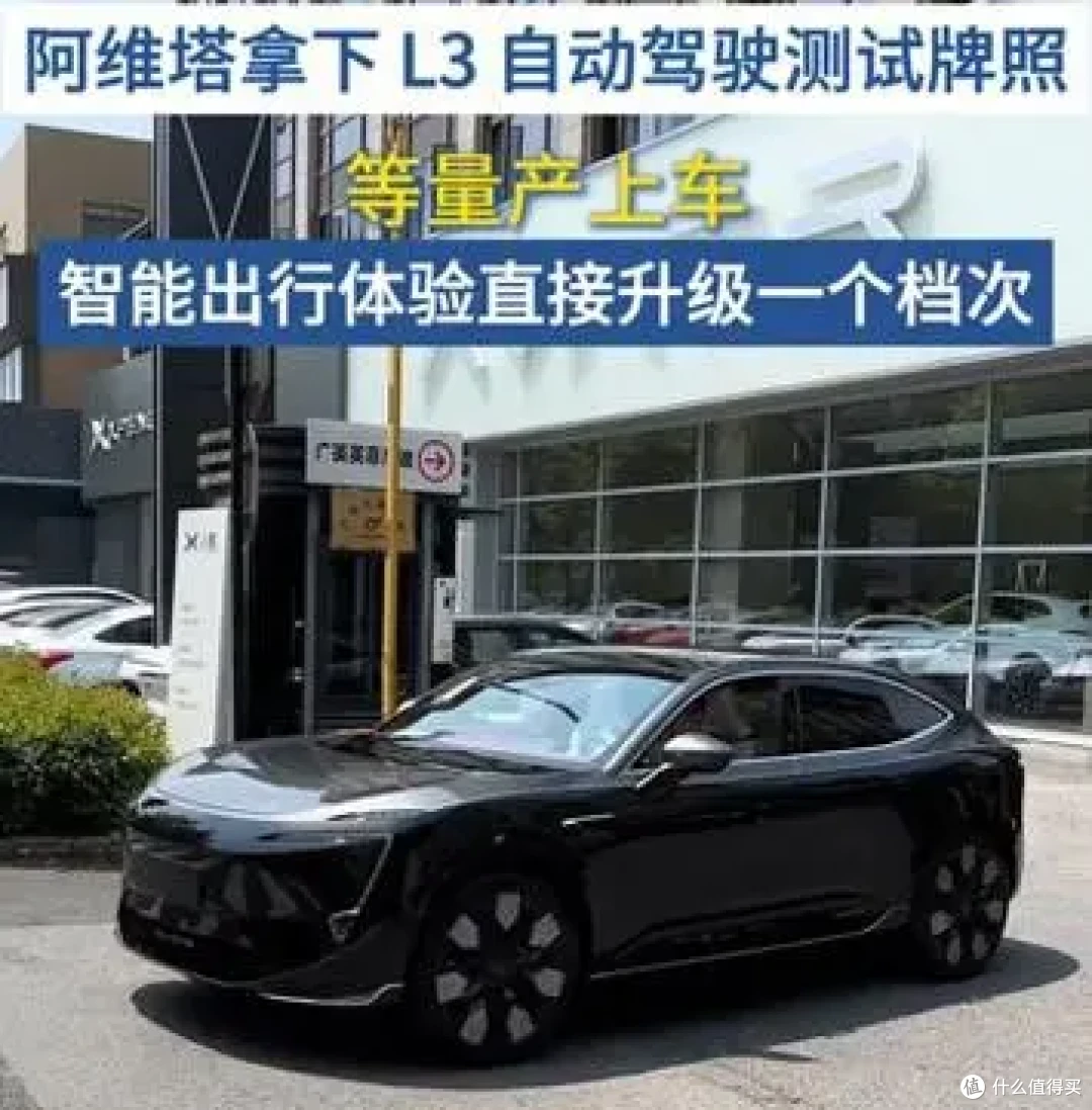 L2强制国标正式落地,阿维塔拿下L3测试牌照,智驾迎来规范化
