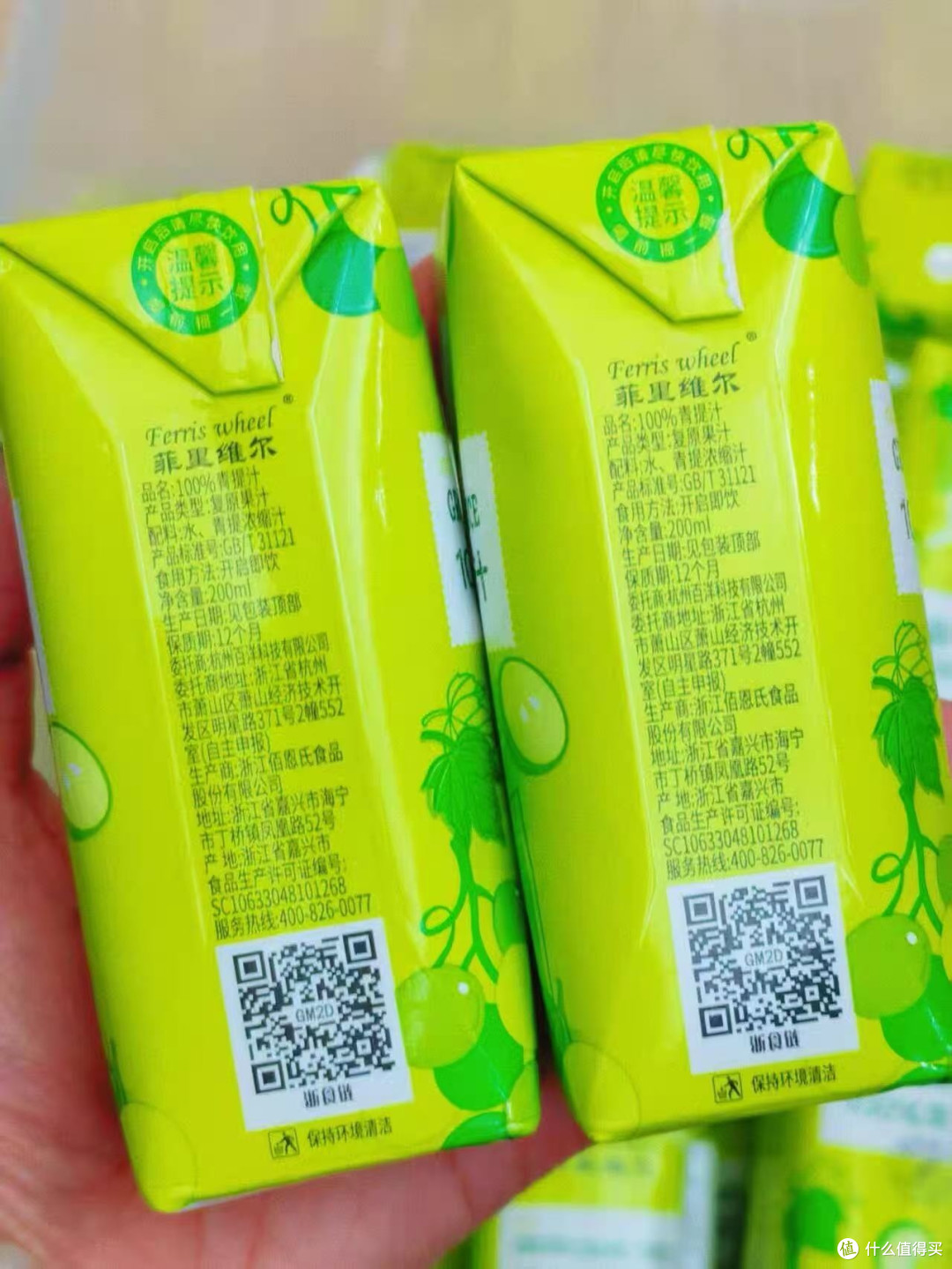 菲里维尔100%青提汁|追剧必备神仙饮品,一口沦陷的清爽感!