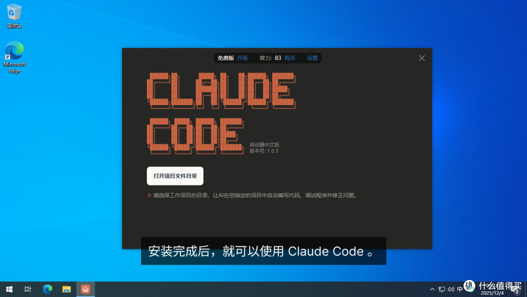 安装完成，这样就可以使用 Claude Code 了。