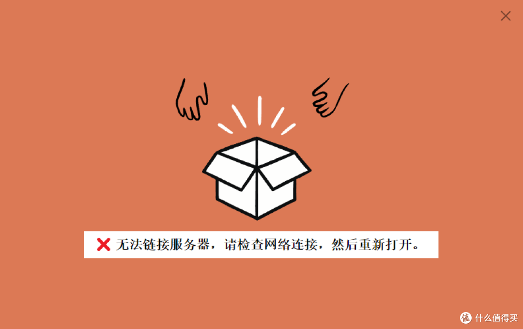 故障: 运行 Claude Code 的时候报错说： 无法连接服务器，请检查网络