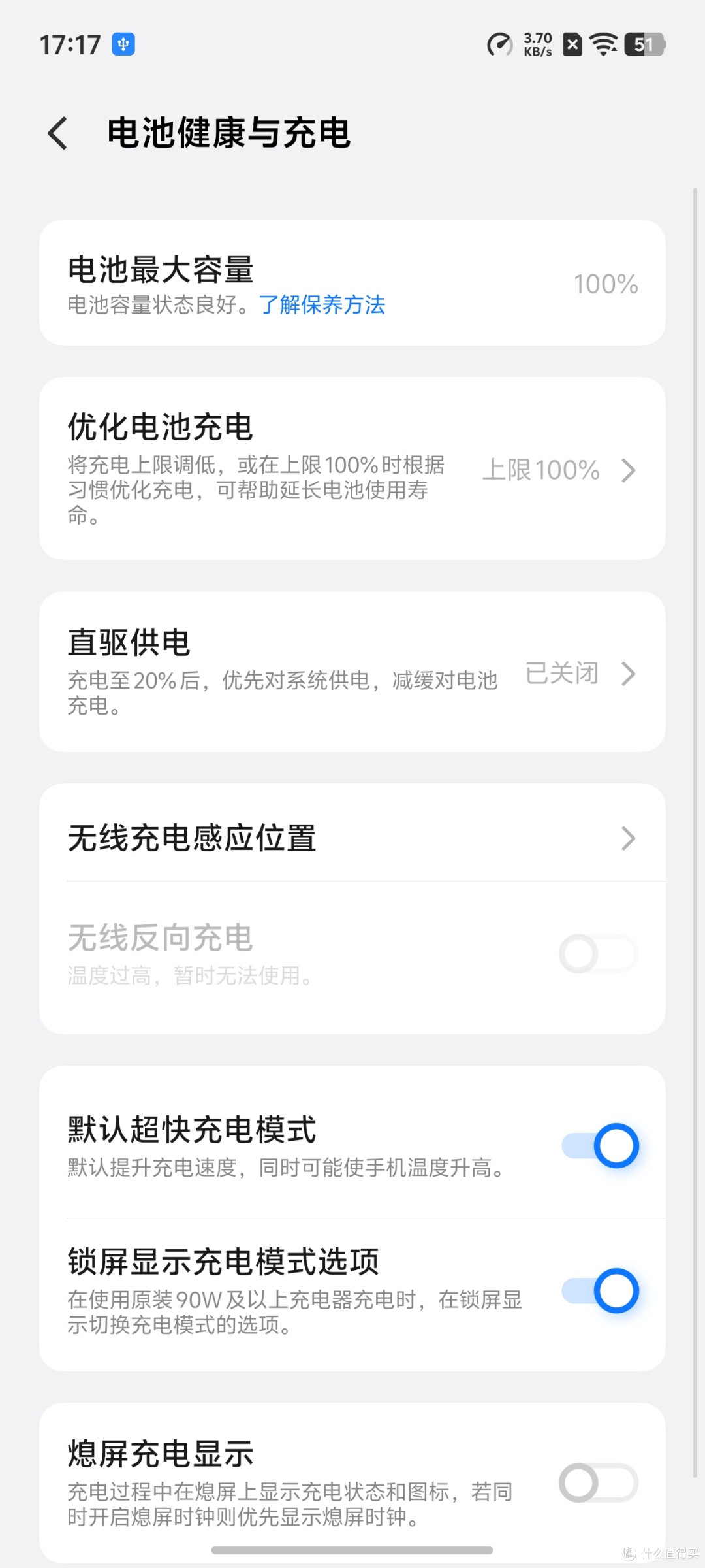 41分钟充至50%,vivo X300 Pro 无线充电体验