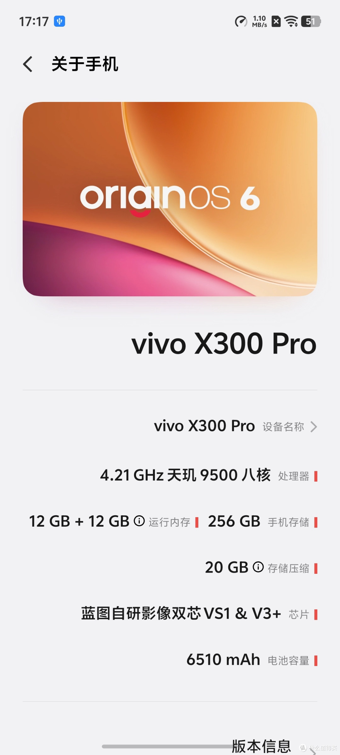 6510mAh 配 90W 快充，vivo X300 Pro 充电体验