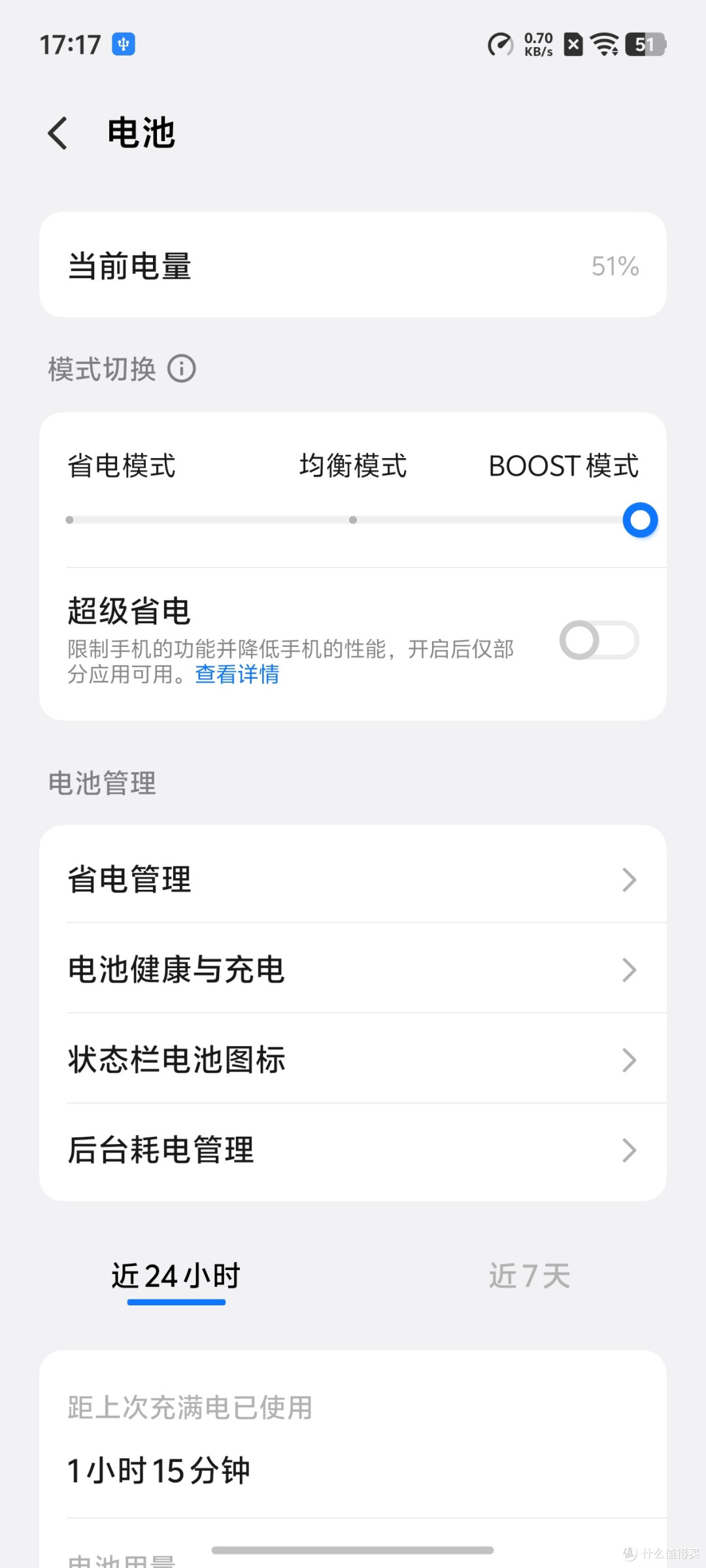 6510mAh 配 90W 快充，vivo X300 Pro 充电体验
