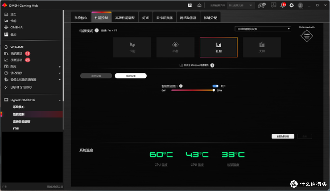 暑促游戏本推荐:HyperX暗影精灵PRO16大学生之选