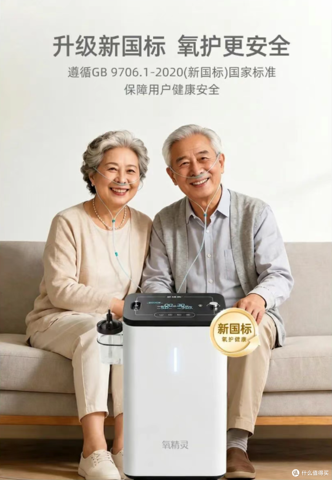 98%+口碑实锤!上万用户道出选康居人医疗旗下氧精灵制氧机的真相