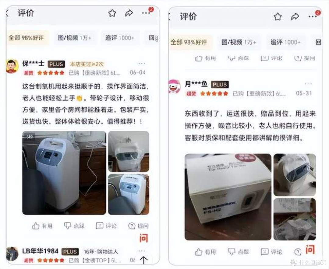 98%+口碑实锤!上万用户道出选康居人医疗旗下氧精灵制氧机的真相
