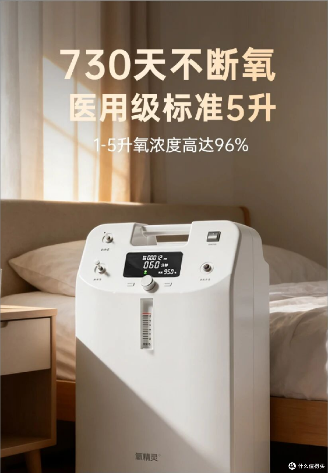98%+口碑实锤!上万用户道出选康居人医疗旗下氧精灵制氧机的真相