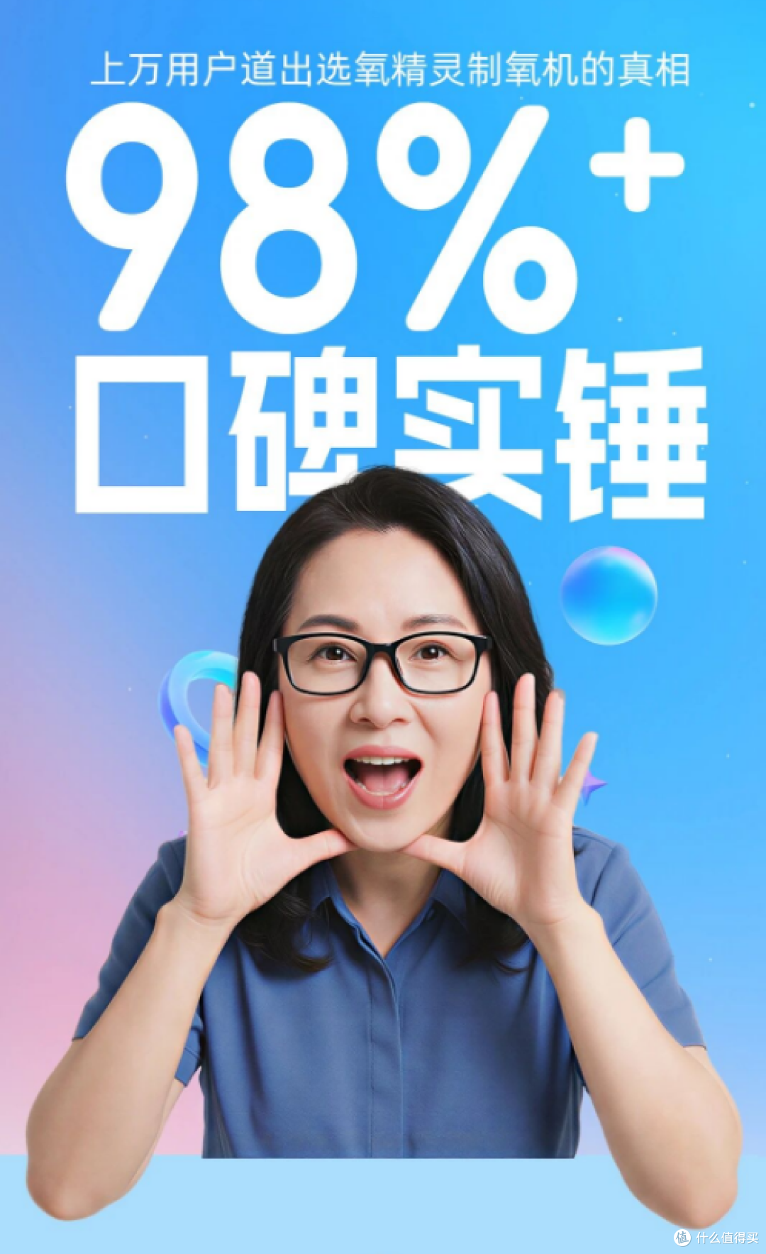 98%+口碑实锤!上万用户道出选康居人医疗旗下氧精灵制氧机的真相