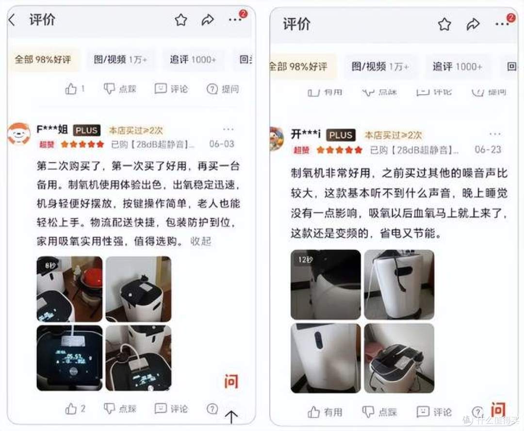 98%+口碑实锤!上万用户道出选康居人医疗旗下氧精灵制氧机的真相