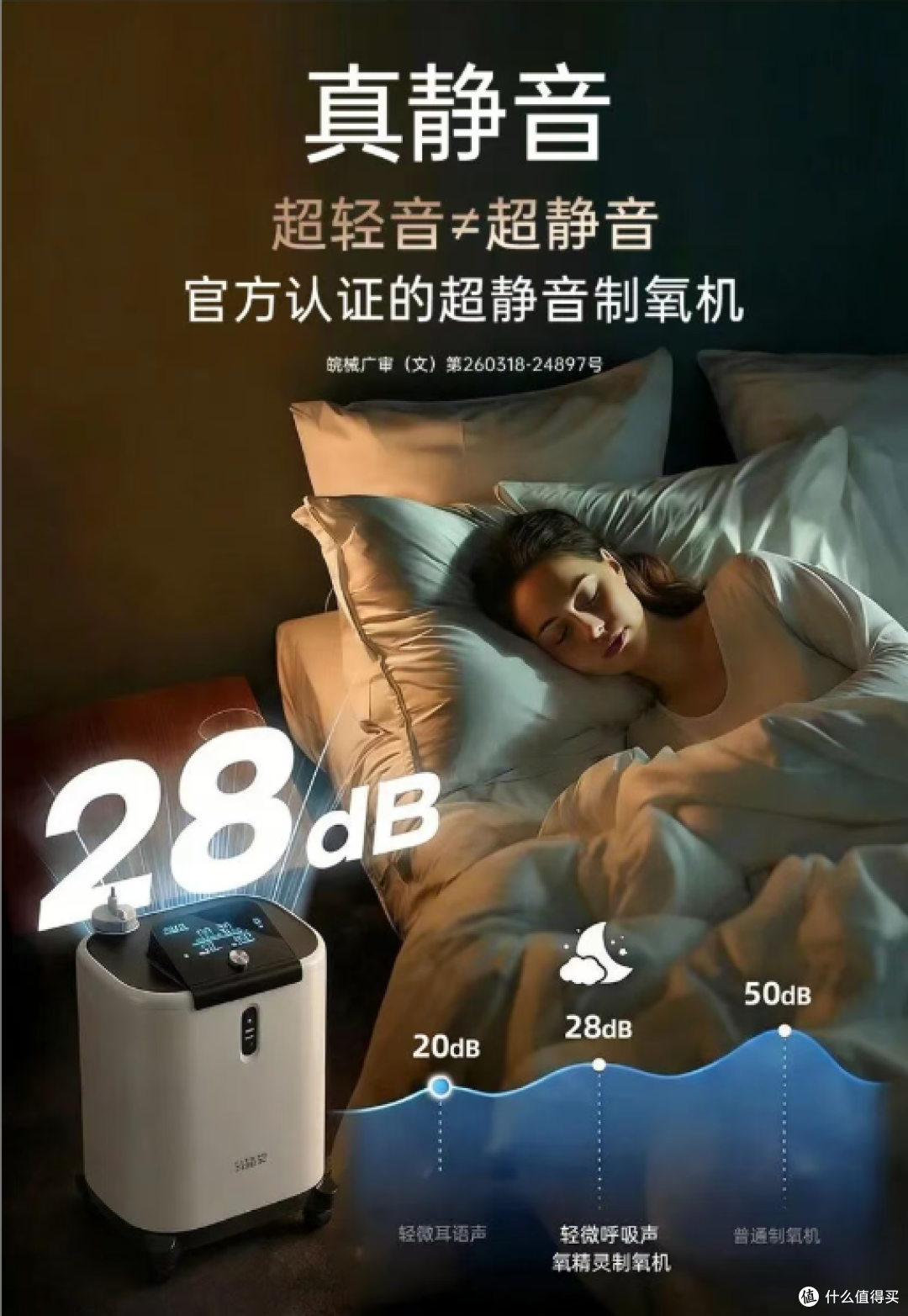 98%+口碑实锤!上万用户道出选康居人医疗旗下氧精灵制氧机的真相