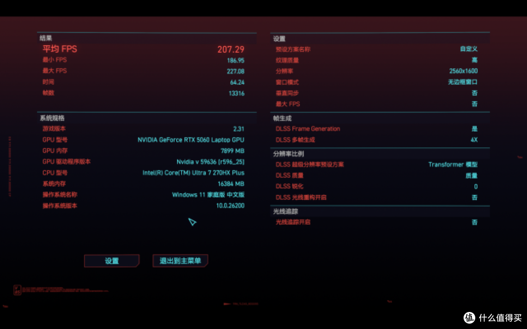 2026 年暑促游戏本怎么选?HyperX暗影精灵PRO 16 深度解析