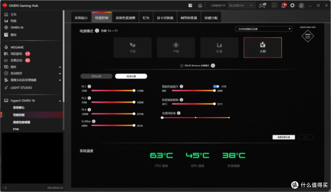 2026 年暑促游戏本怎么选?HyperX暗影精灵PRO 16 深度解析