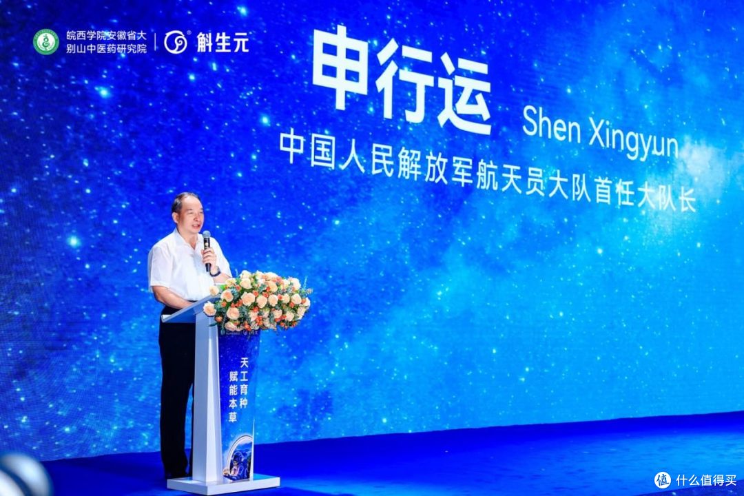 皖西学院联合斛生元启动航天育种 共推大别山中医药产业升级
