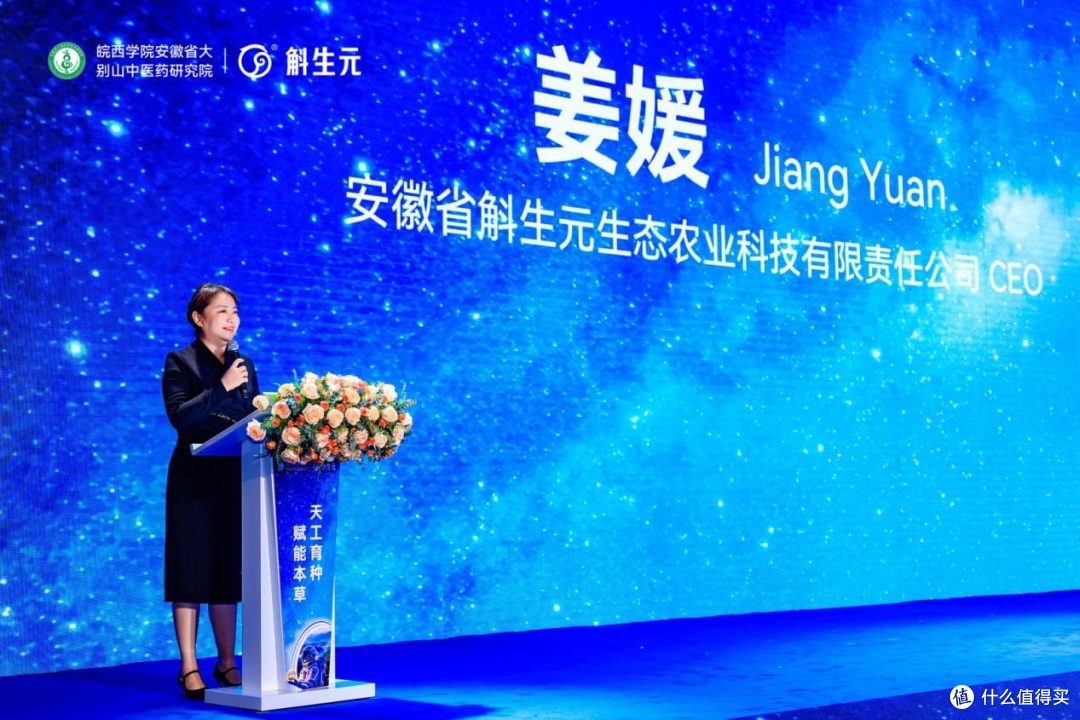 皖西学院联合斛生元启动航天育种 共推大别山中医药产业升级