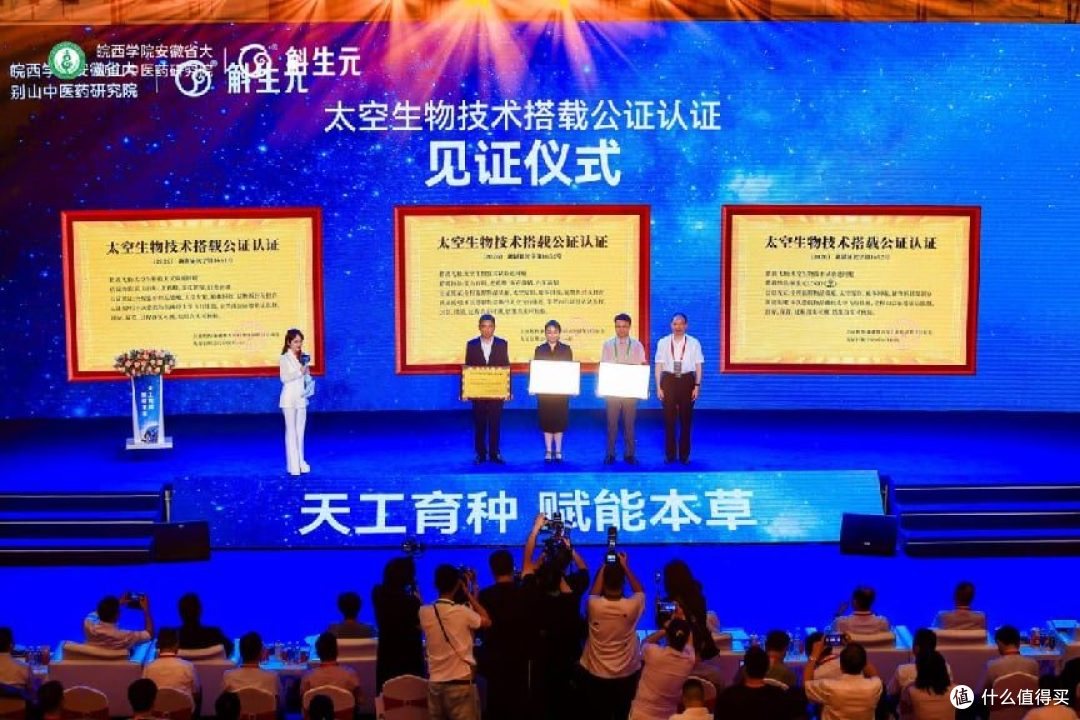 皖西学院联合斛生元启动航天育种 共推大别山中医药产业升级