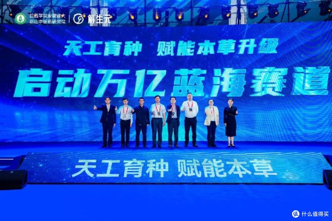 皖西学院联合斛生元启动航天育种 共推大别山中医药产业升级