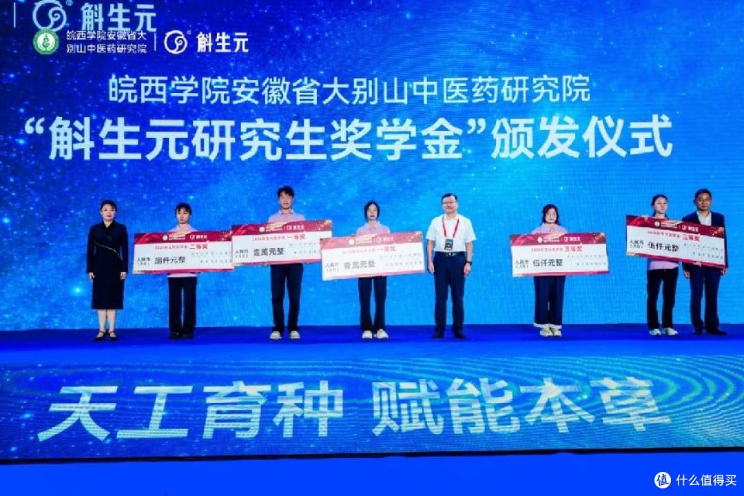 皖西学院联合斛生元启动航天育种 共推大别山中医药产业升级