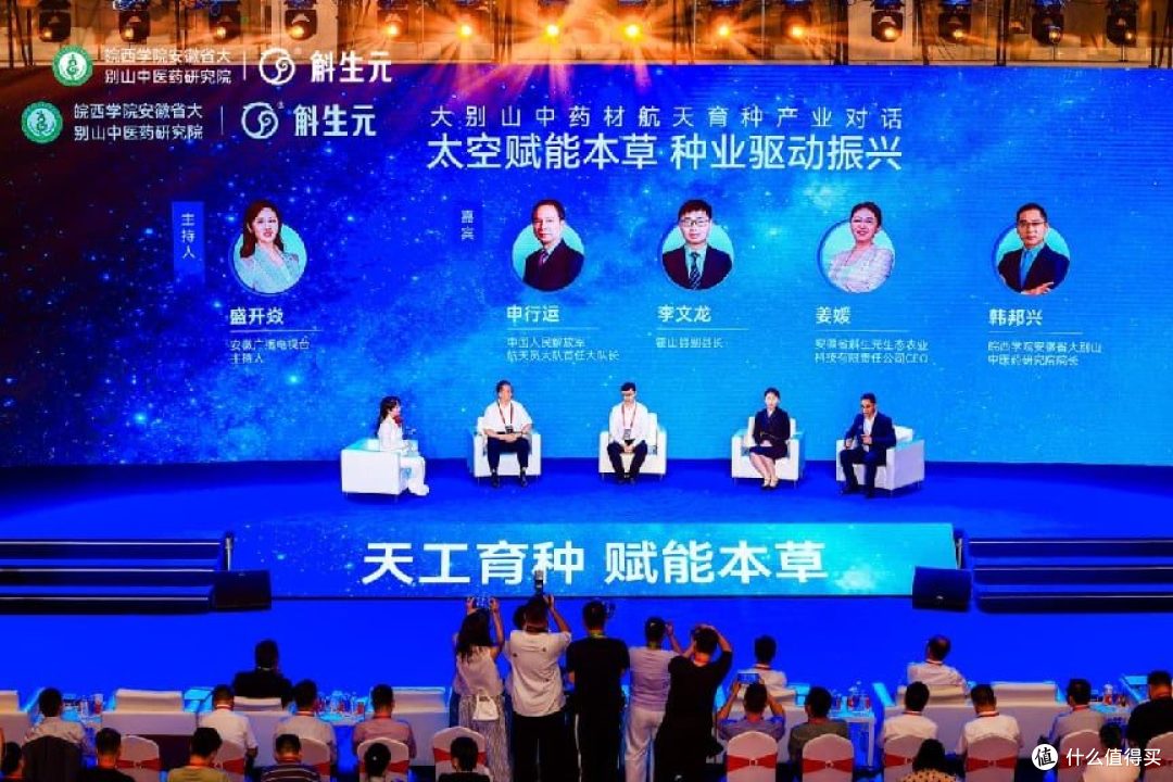 皖西学院联合斛生元启动航天育种 共推大别山中医药产业升级