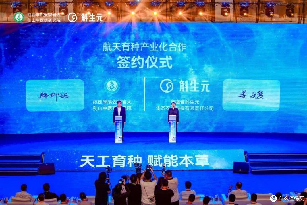 皖西学院联合斛生元启动航天育种 共推大别山中医药产业升级