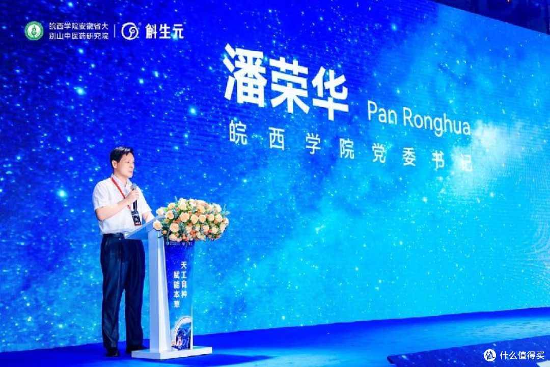 皖西学院联合斛生元启动航天育种 共推大别山中医药产业升级