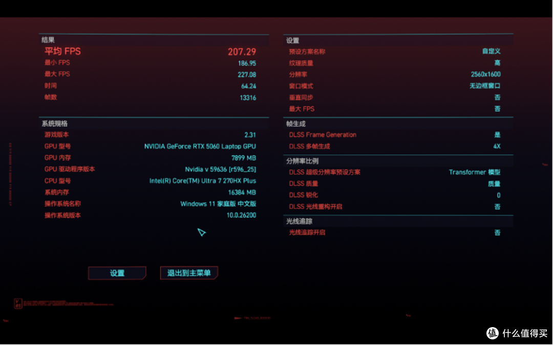 畅玩3A大作？准大学生RTX5060游戏本推荐：HyperX暗影精灵PRO 16