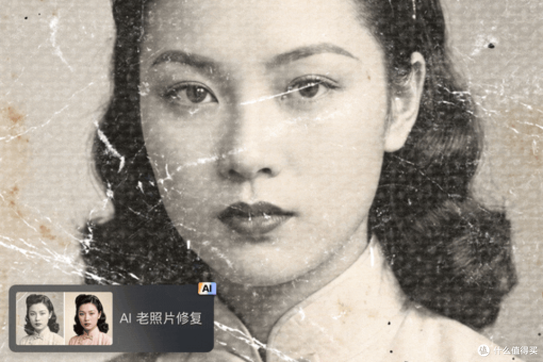 像素蛋糕老照片修复