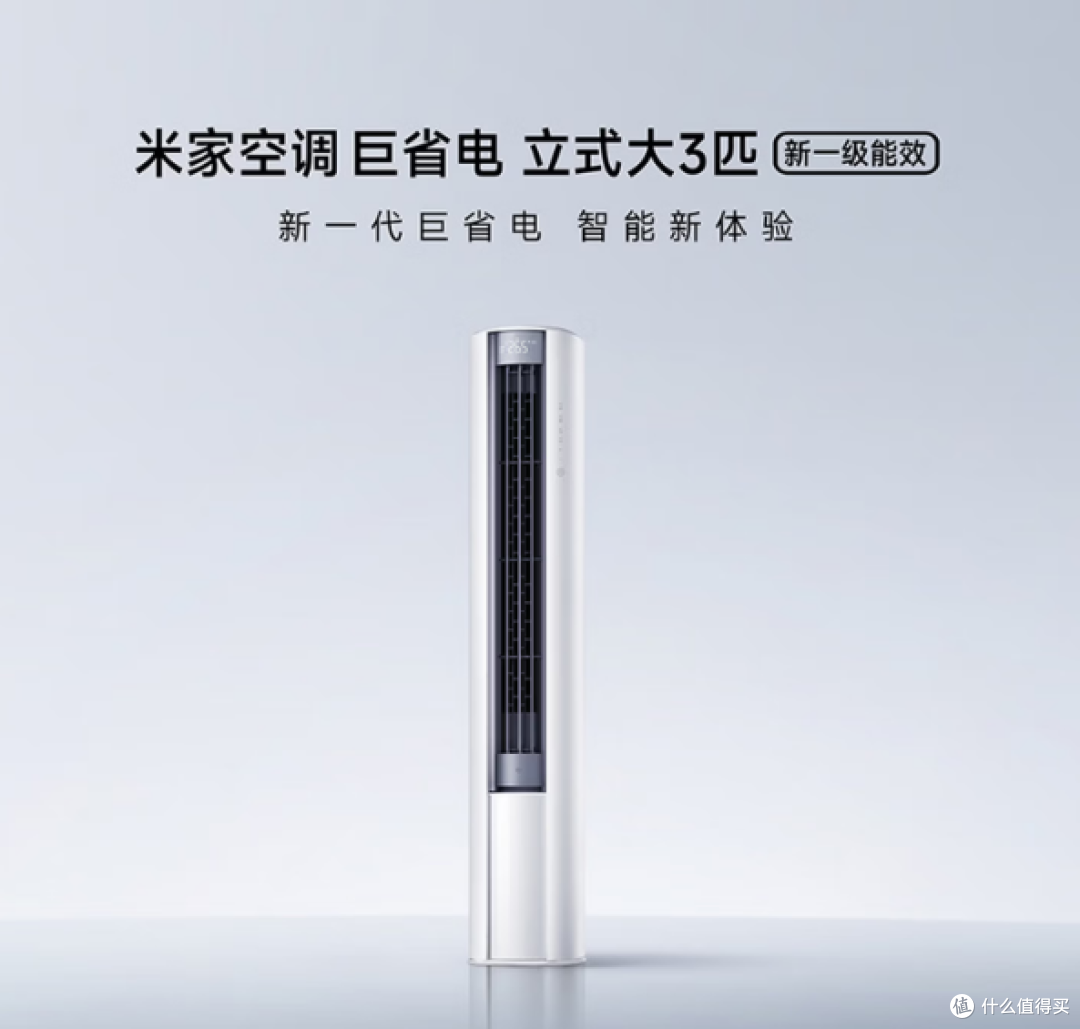 【7月买柜机】别瞎买空调了!2026年这15款3匹4匹空调性价比封神!
