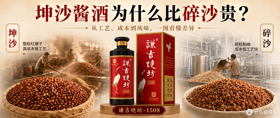 坤沙酱酒为什么比碎沙贵?大曲坤沙工艺成本拆解与谦吉烧坊介绍