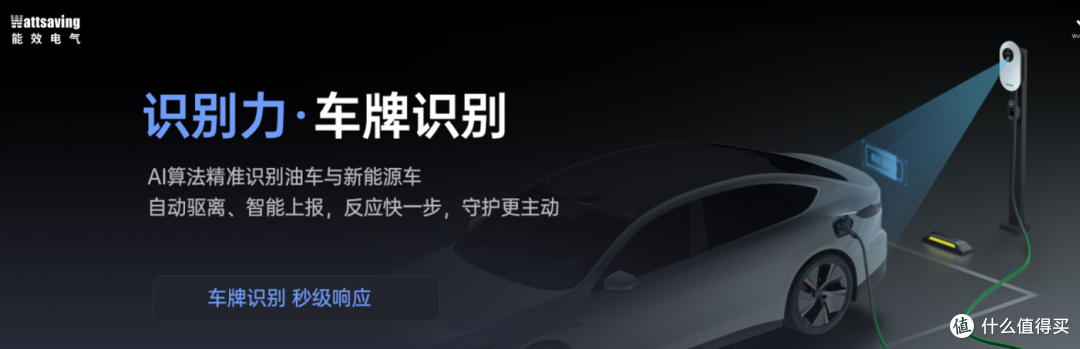 车位总被占?7kW家用充电桩推荐:天权Q7安防功能解析